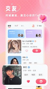 捡对象官方版app截图1