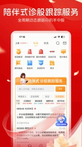 持股帮官方版app截图1