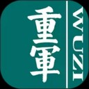 重庆军供app