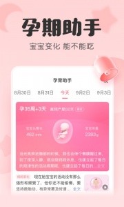 宝宝记app截图3