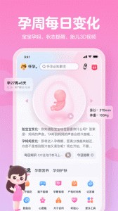 妈妈网孕育app截图2