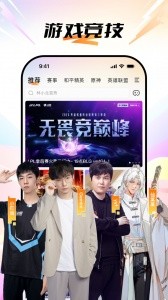 斗鱼直播最新版app截图1