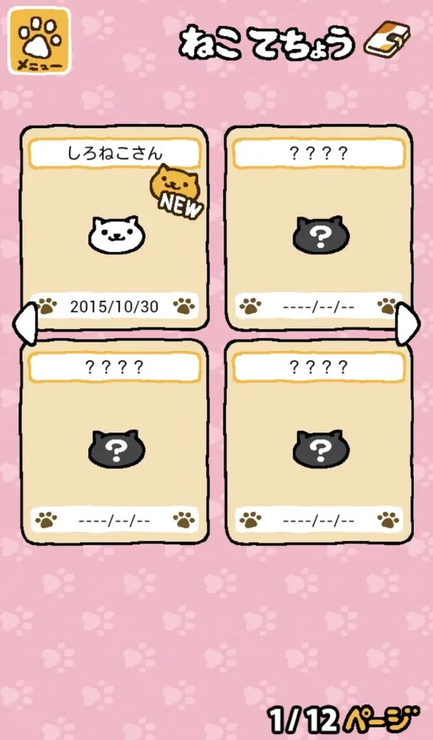 Nekoatsume2截图2