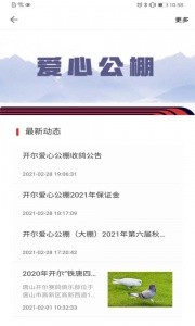 邢小信官方版截图4