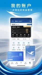 厦门航空官方版截图5