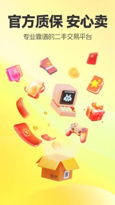 无忧旧物回收app截图3