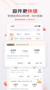 京东快递app截图3