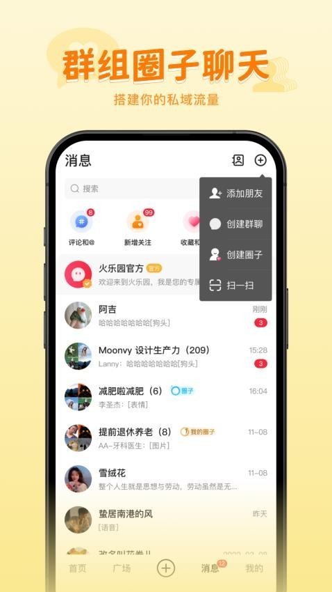 速回收app截图1