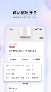 飞梭app截图1