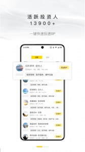 项目工场app截图1