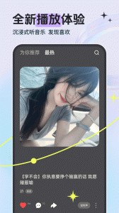 铃声多多官方版截图5