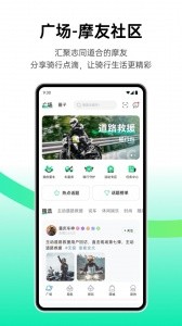 咕咕行app截图2