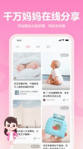 妈妈网孕育app截图5