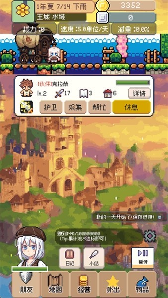 商旅马车免广告版截图3