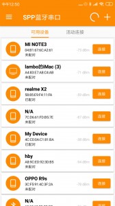SPP蓝牙串口app截图1