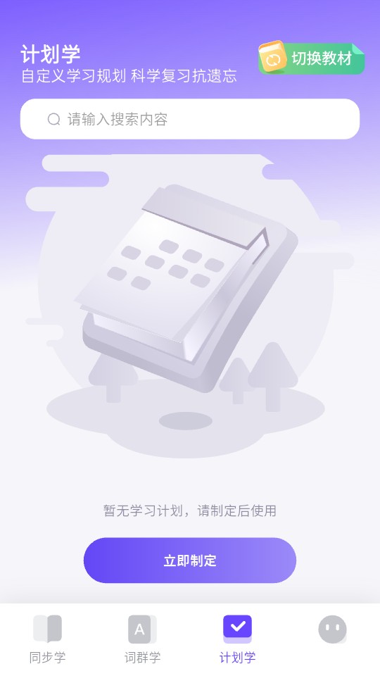 词客群记单词app截图3