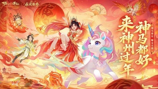 梦幻新诛仙官方版截图1