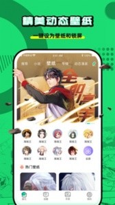 遇见次元app截图1