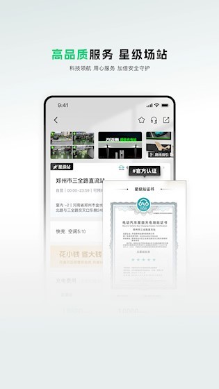 开迈斯充电截图1