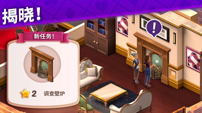 Avas Manor(艾娃庄园)截图2