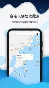 全球潮汐app截图1