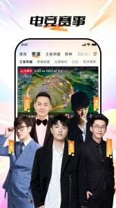 斗鱼最新版截图3