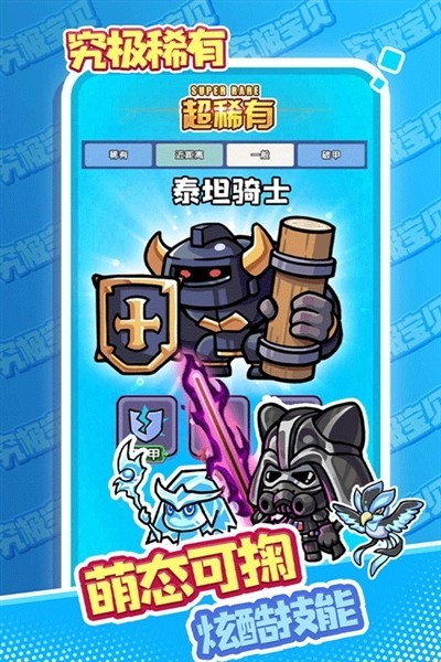 究极宝贝单机版截图1