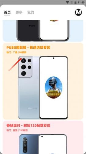画质PRO截图1