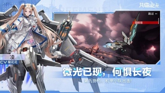 艾塔纪元手游截图1