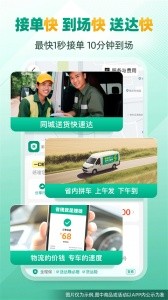 省省回头车app截图4