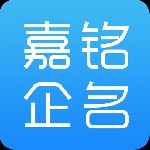 嘉铭公司起名取名官方版