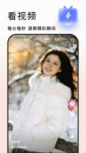 秒聊平台app截图1