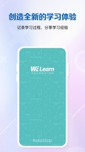we learn app官方版截图1