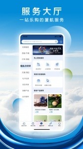 厦门航空官方版截图3