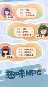 旅行串串手游截图1