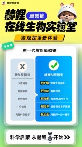 赫鲤最新版app截图1