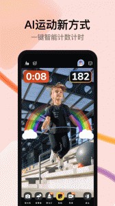 天天跳绳app截图1