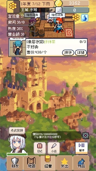 商旅马车免广告版截图1