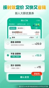 省省回头车app截图1