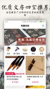 书法碑帖大全app截图1