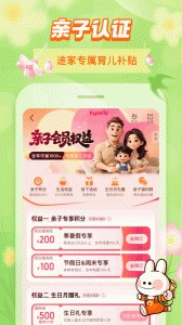 途家民宿app截图5