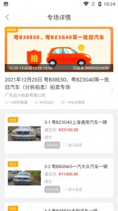 全拍网app截图4