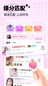 友恋app截图1