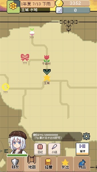 商旅马车免广告版截图2