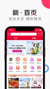 唯享客app截图1