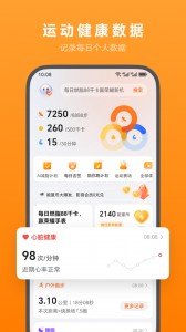 荣耀运动健康app截图1