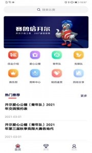 邢小信官方版截图1
