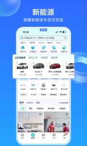 易车app截图3
