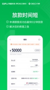 360分期app官方版截图1