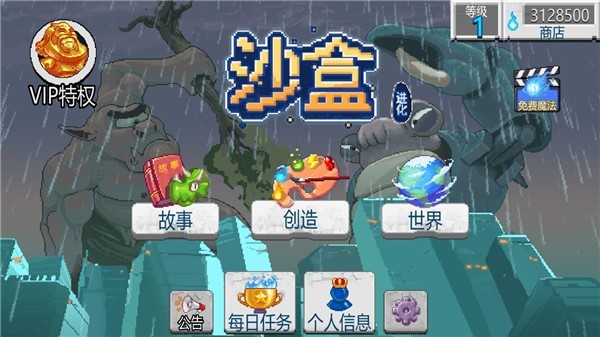 沙盒2汉化版截图3